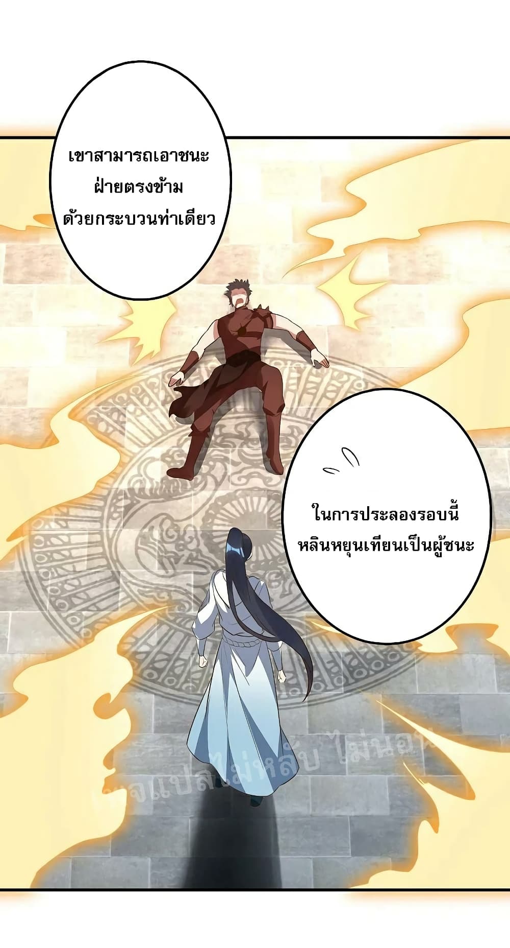 Rebirth of the Dragon Emperor 32-32