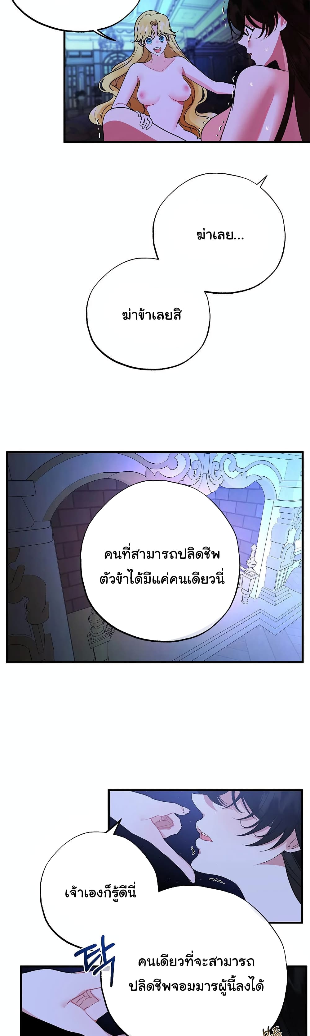 The Backside of Backlighting 8-8
