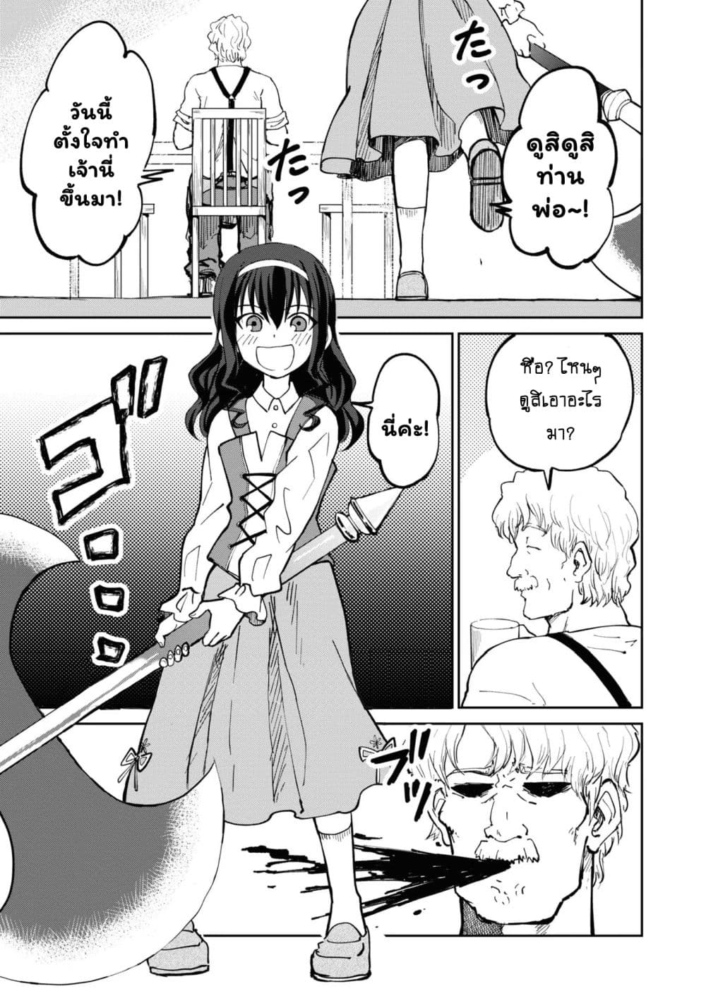 The Death Mage Who Doesn't Want a Fourth Time จอมเวทแห่งศาสตร์ความตาย ผู้ไม่อยากมีชีวิตที่สี่ 21.1-21.1