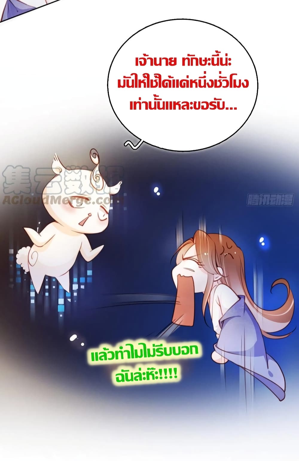 She Became the White Moonlight of the Sick King 65-65