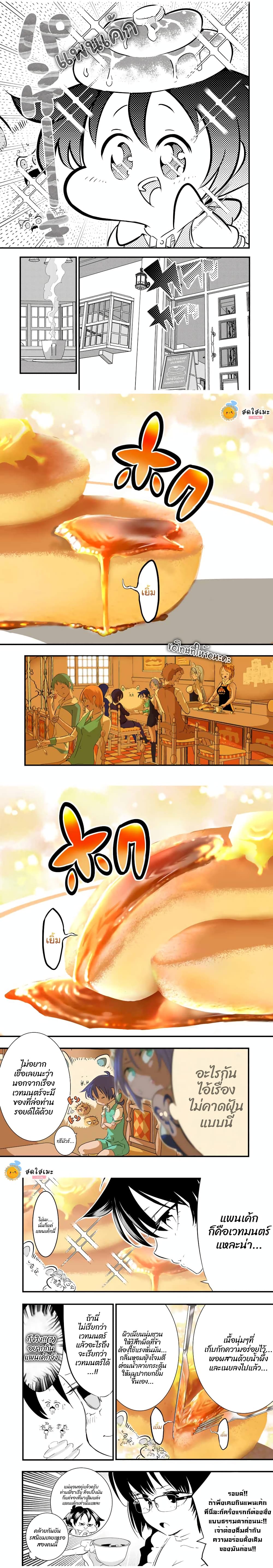 Tensei Shitara dai Nana Ouji dattanode, Kimamani Majutsu o Kiwamemasu 52-52