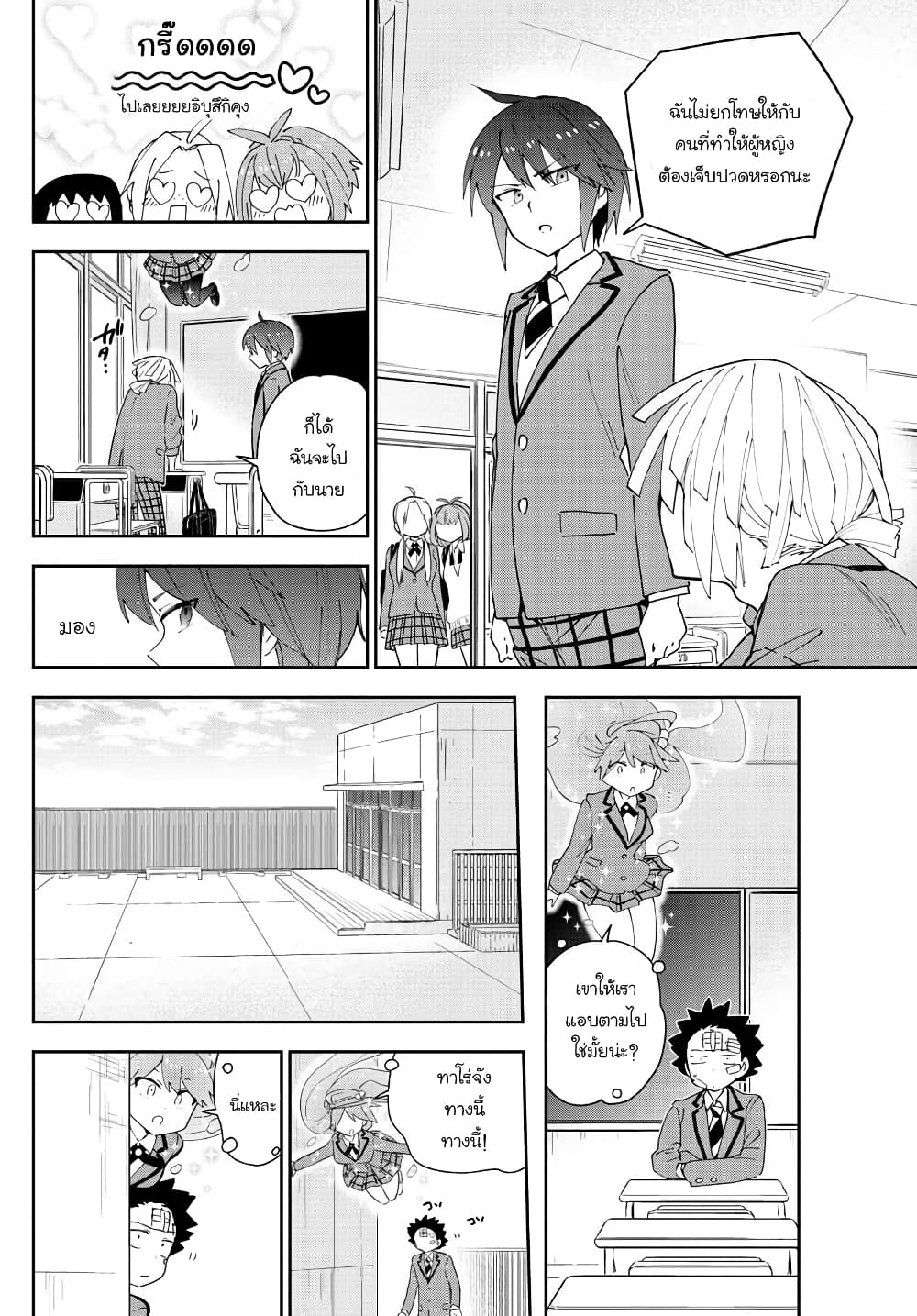 Hatsukoi Zombie 102-โลกนี้มีกฏห้ามรักคนที่มีแฟนด้วยหรอ?