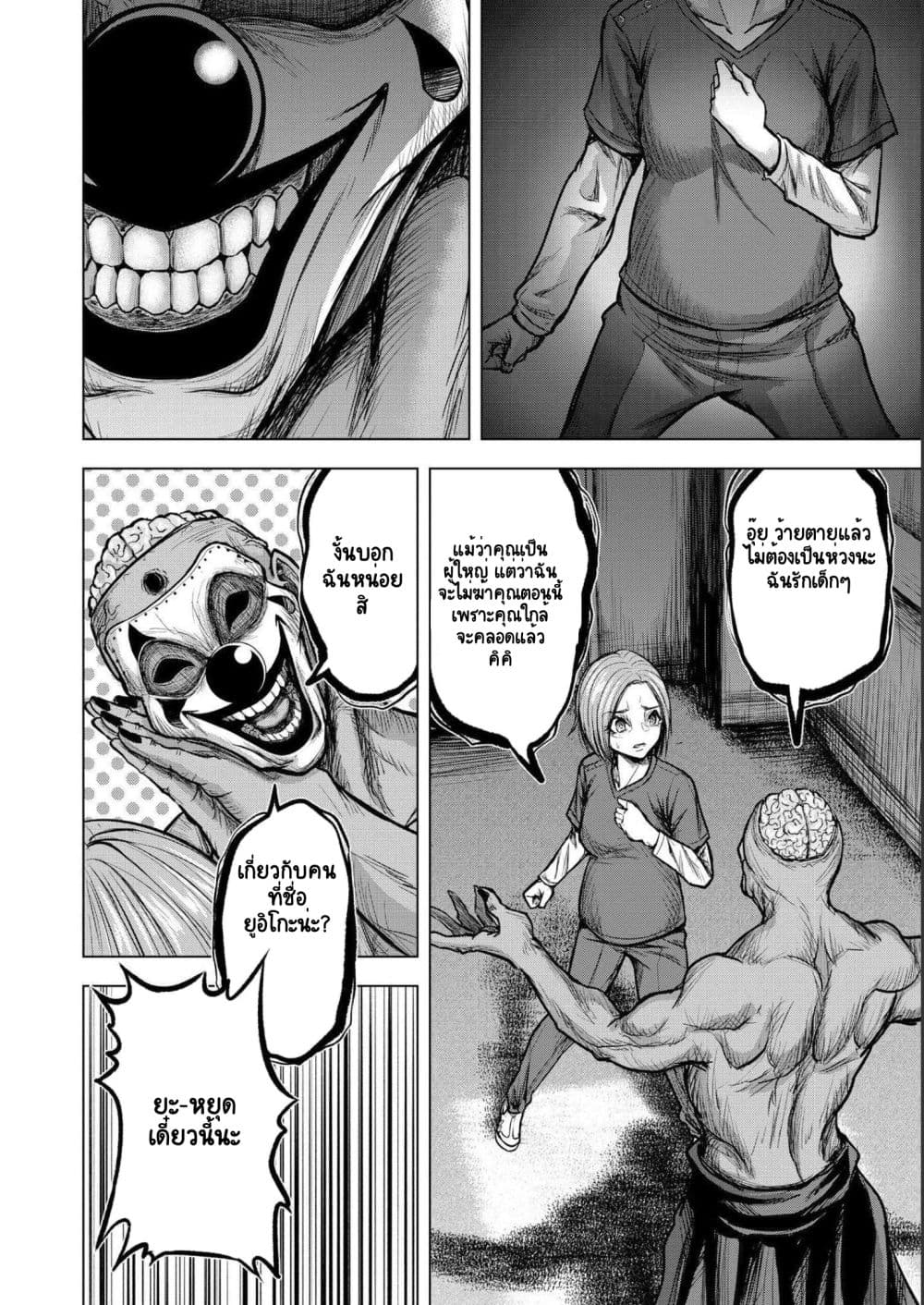 Satsujin Piero no Shitsumon 4-4