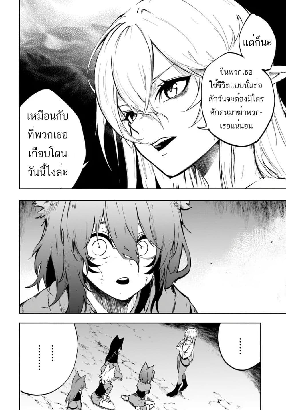 Ougon no Keikenchi 1-1