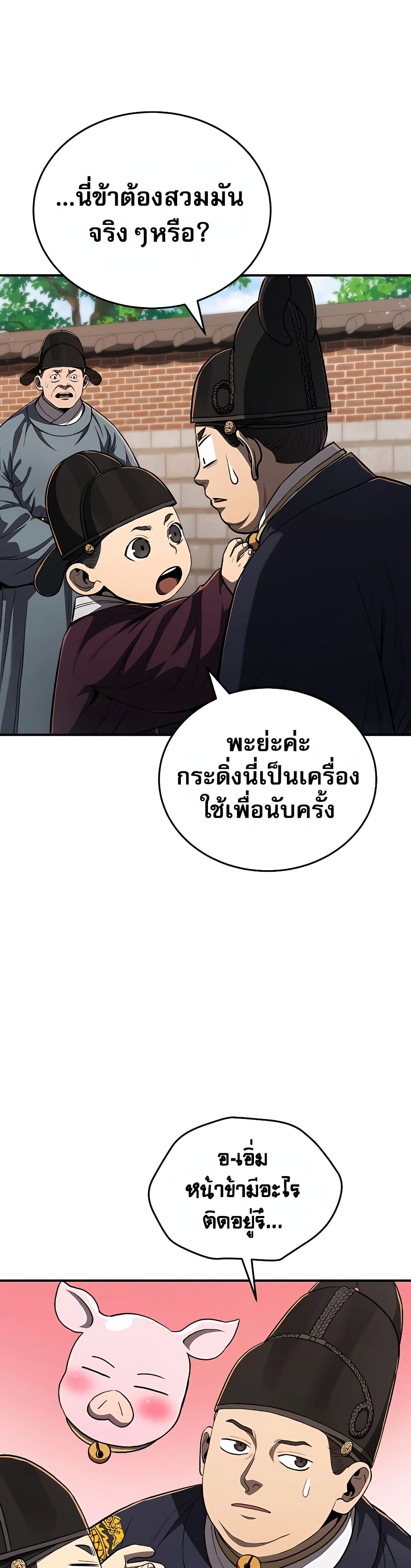 Black Corporation: Joseon 15-15