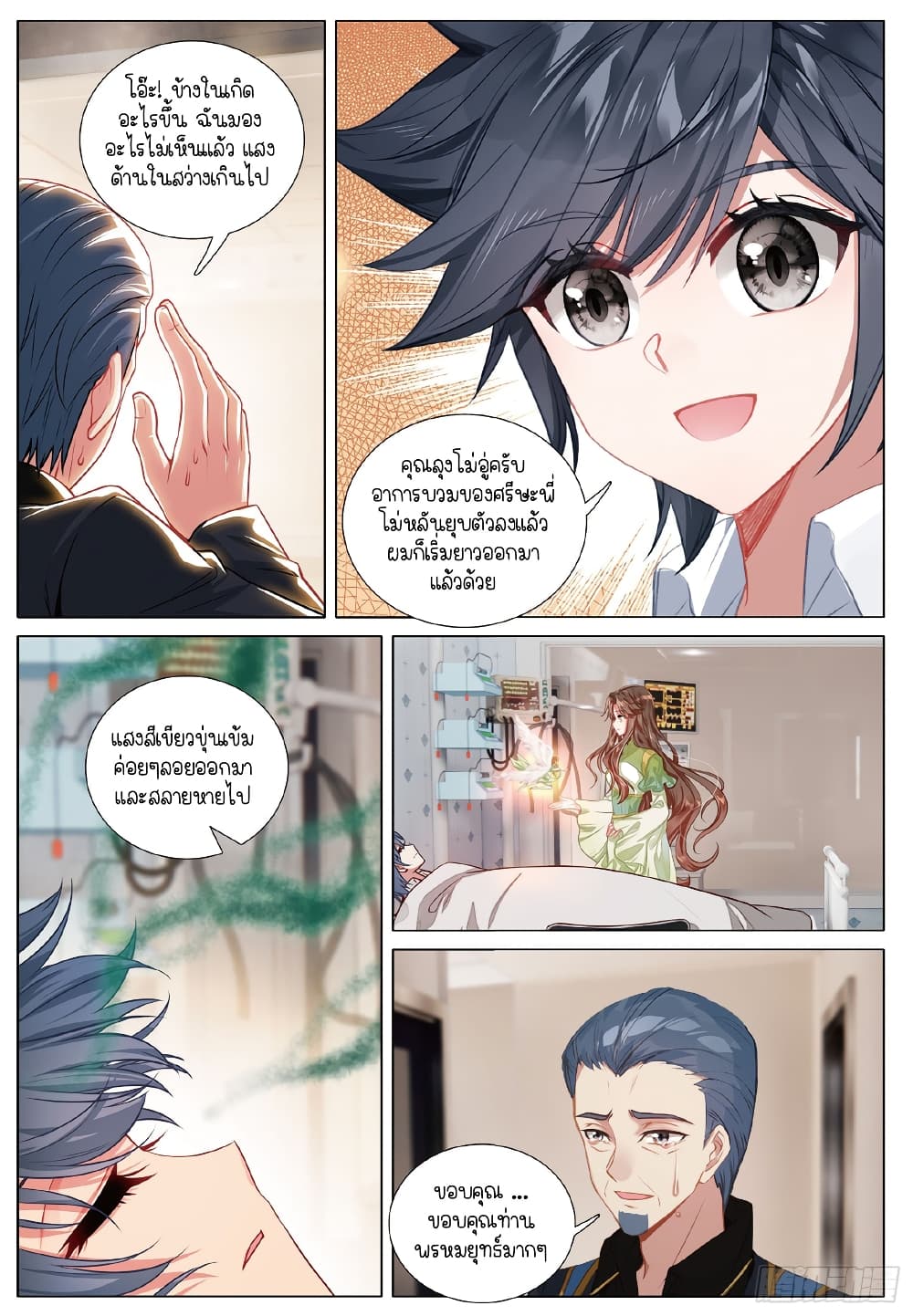 Douluo Dalu 3: The Legend of the Dragon King 275-พรหมยุทธ์วิญญาณศักดื์สิทธิ์