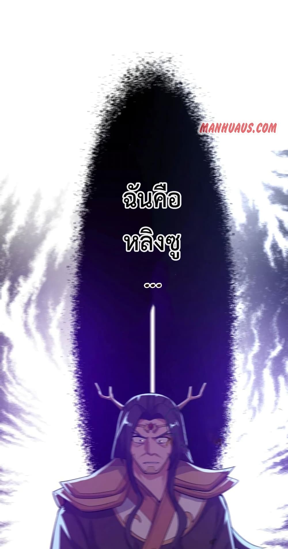 Super Warrior in Another World ทหารเซียนไปหาเมียที่ต่างโลก 199-199