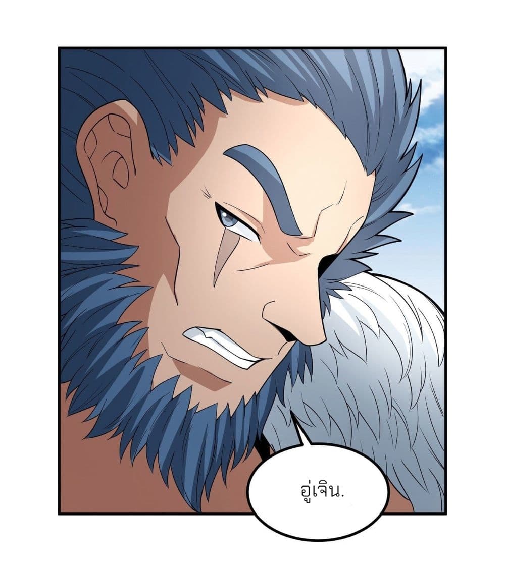 God of Martial Arts 481-481