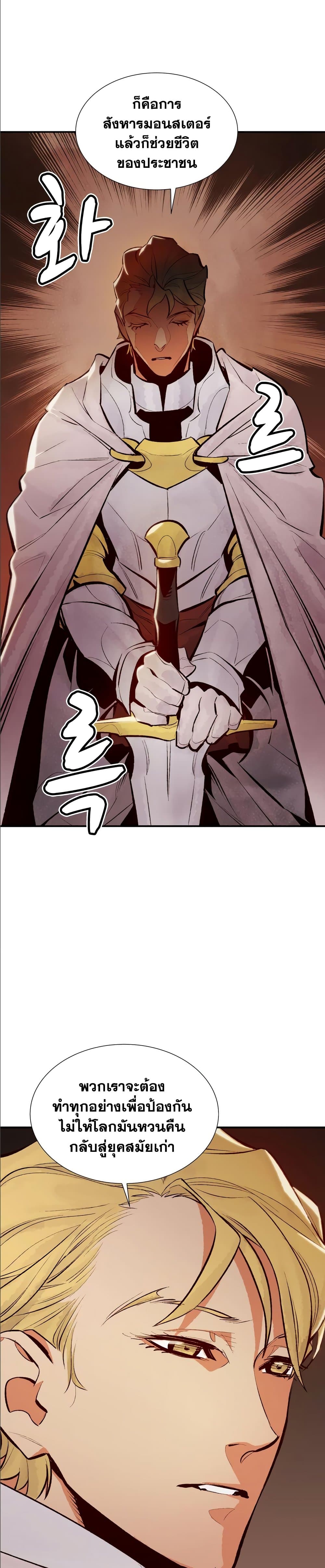 The Lone Necromancer 45-45