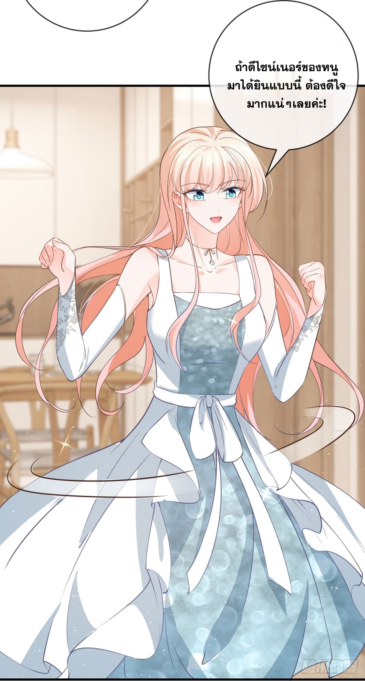 The Lovely Wife And Strange Marriage แผนรักลวงใจ 398-398