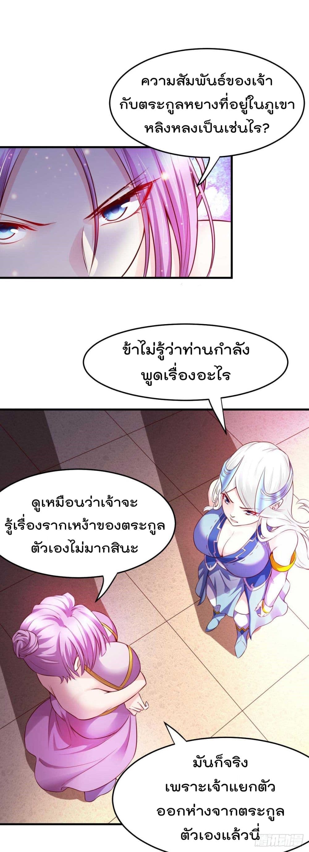 Immortal Husband on The Earth เซียนร้อยรักเขยนี้ขอบ่มเซียนให้พ่อตา 29-29