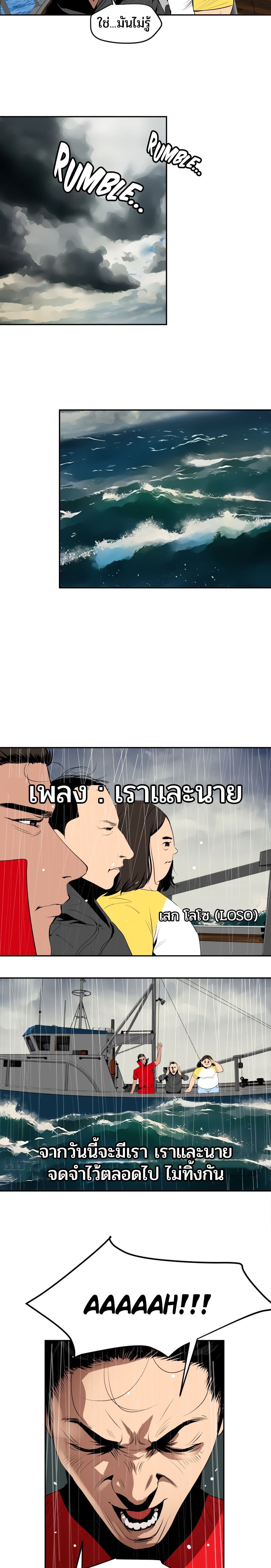 Lightning Rod 54-54