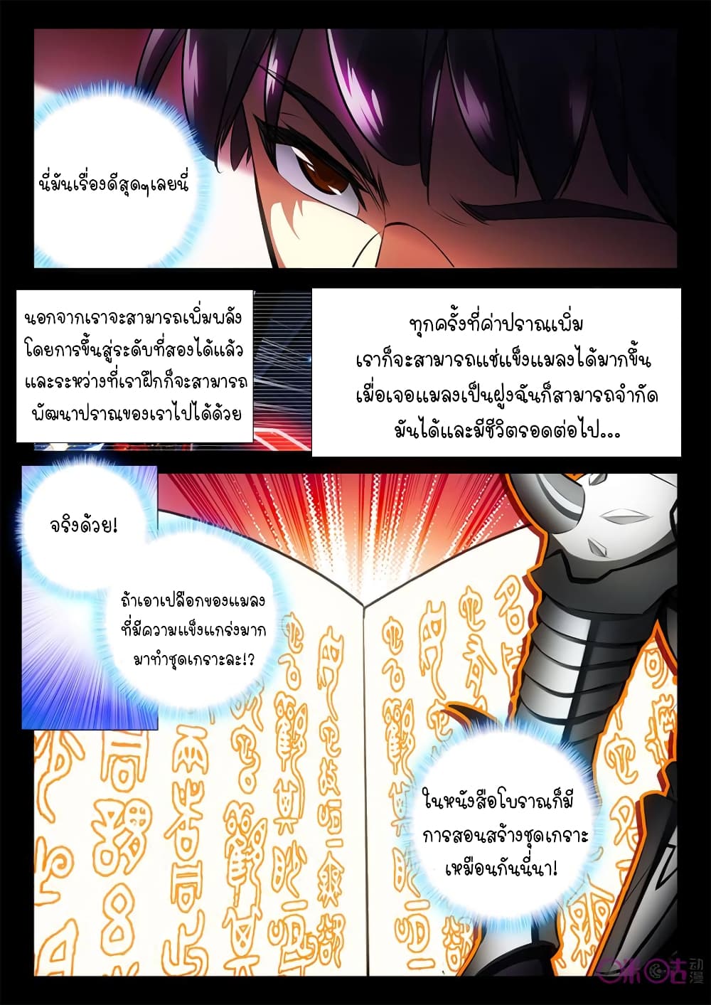 The Dark Ages Bloodtimes 23-23