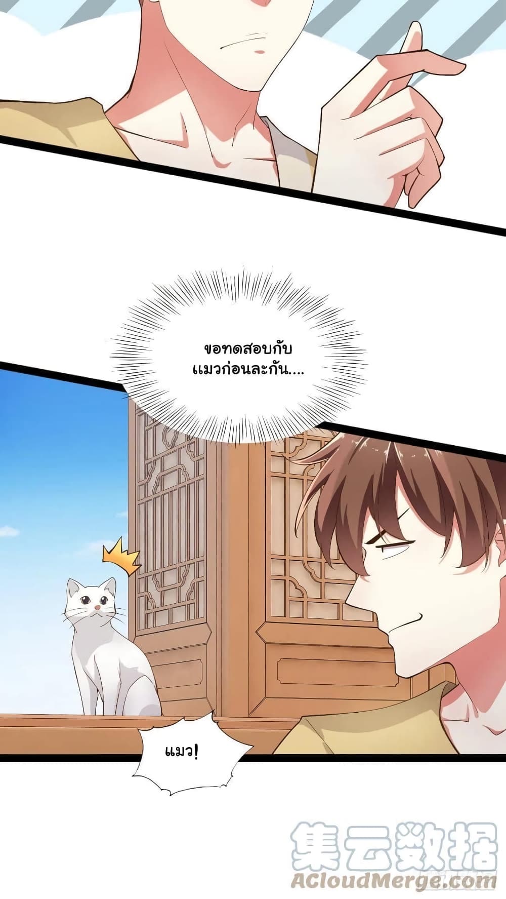 Falling into The Game, There's A Harem 6-6