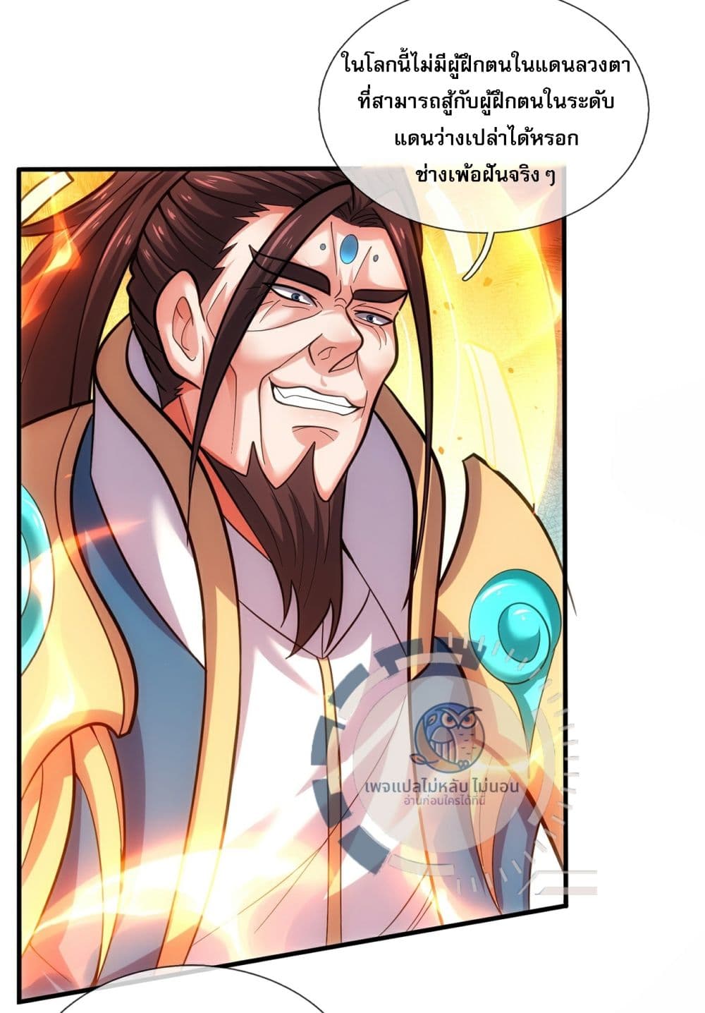 Returning to take revenge of the God Demon King 106-106