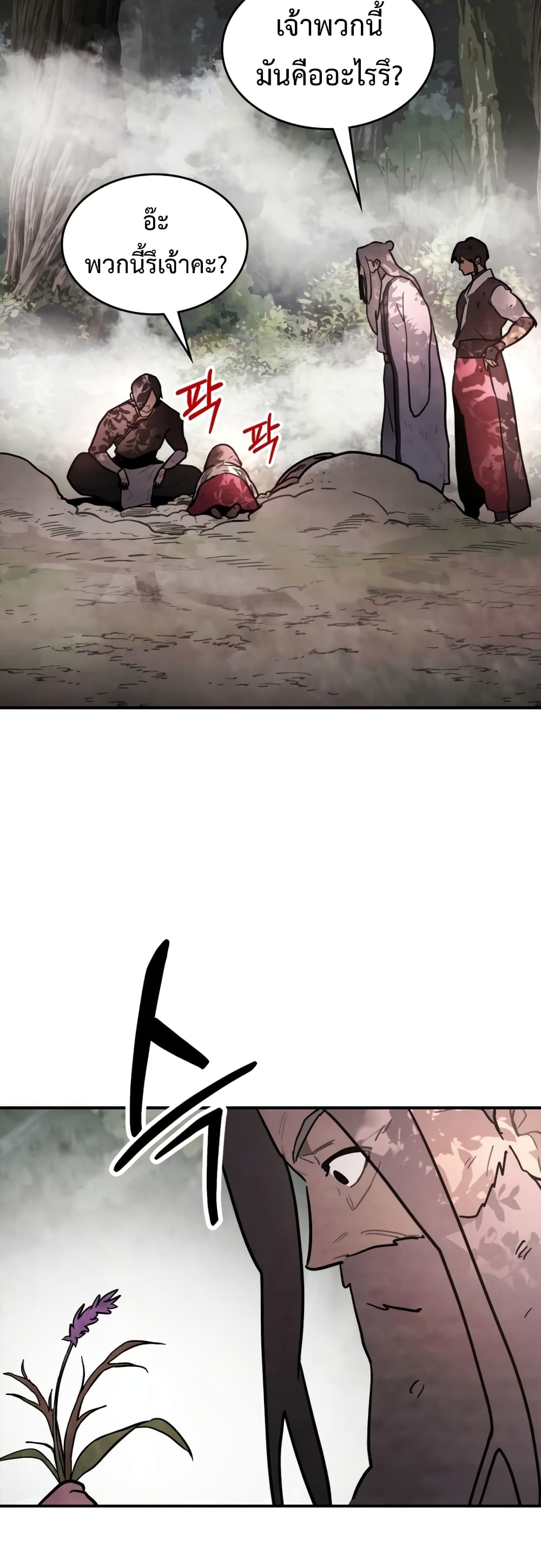 Chronicles Of The Martial God's Return 62-62