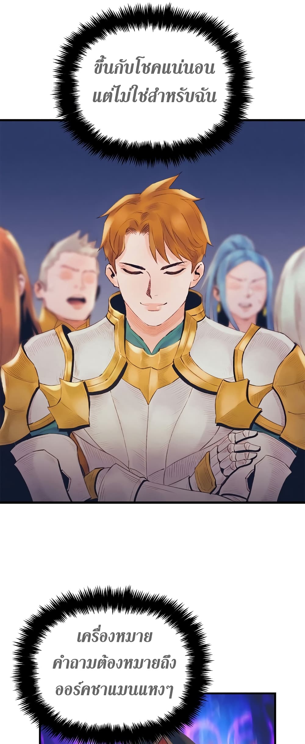The Healing Priest of the Sun 27-27