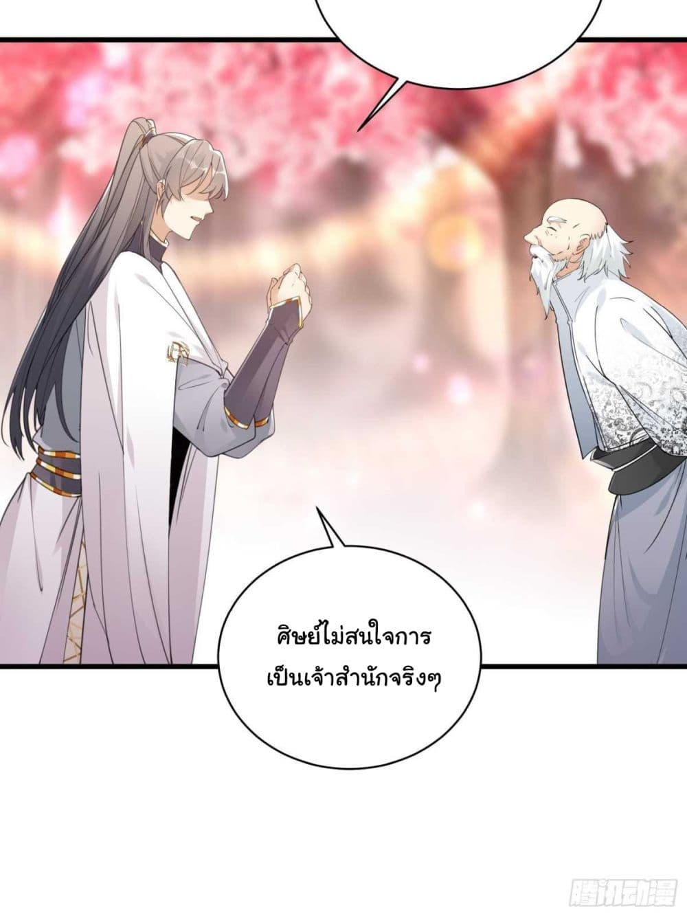 Cultivating Immortality Requires a Rich Woman 58-58