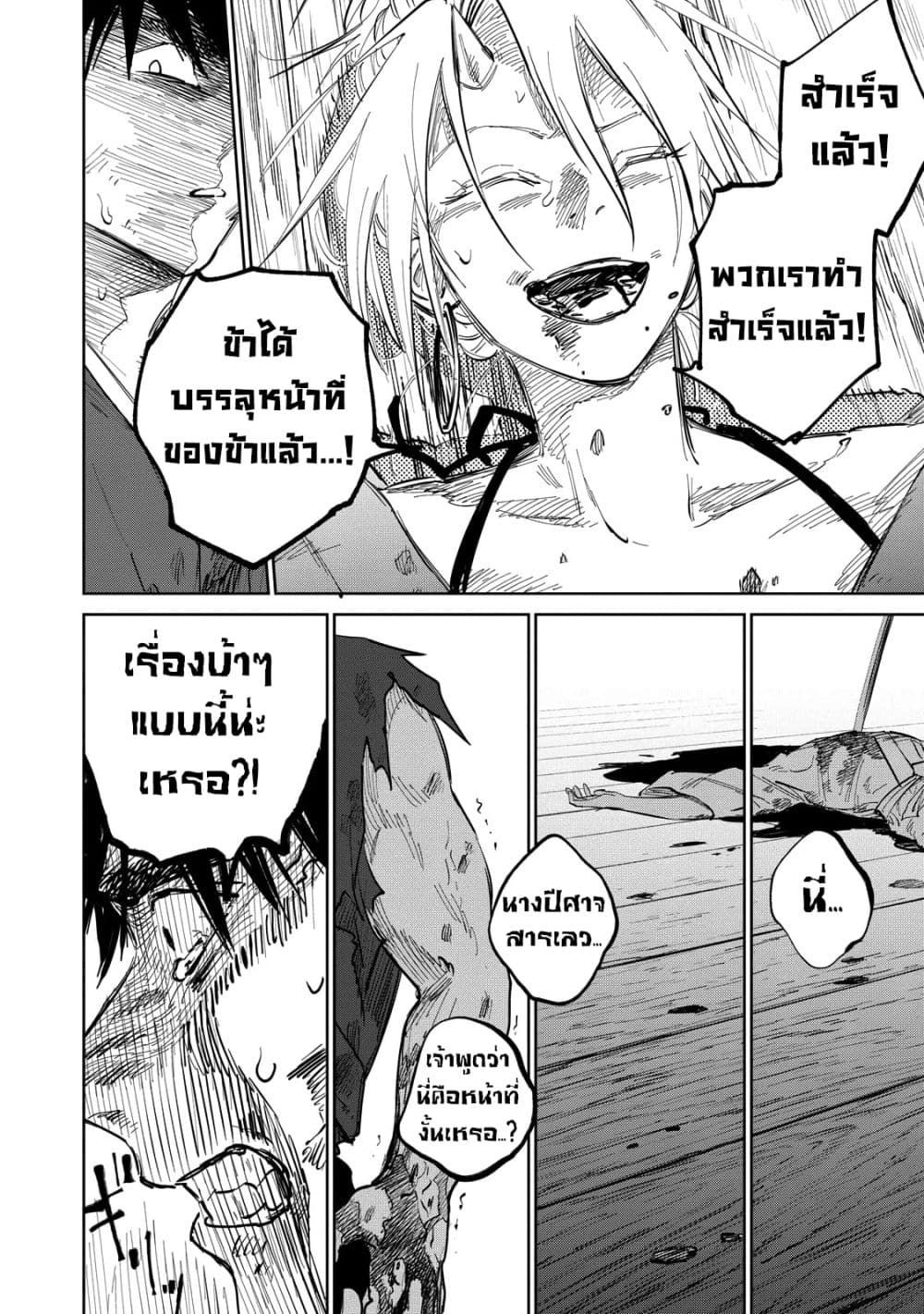 Kijin Gentoushou 9-9