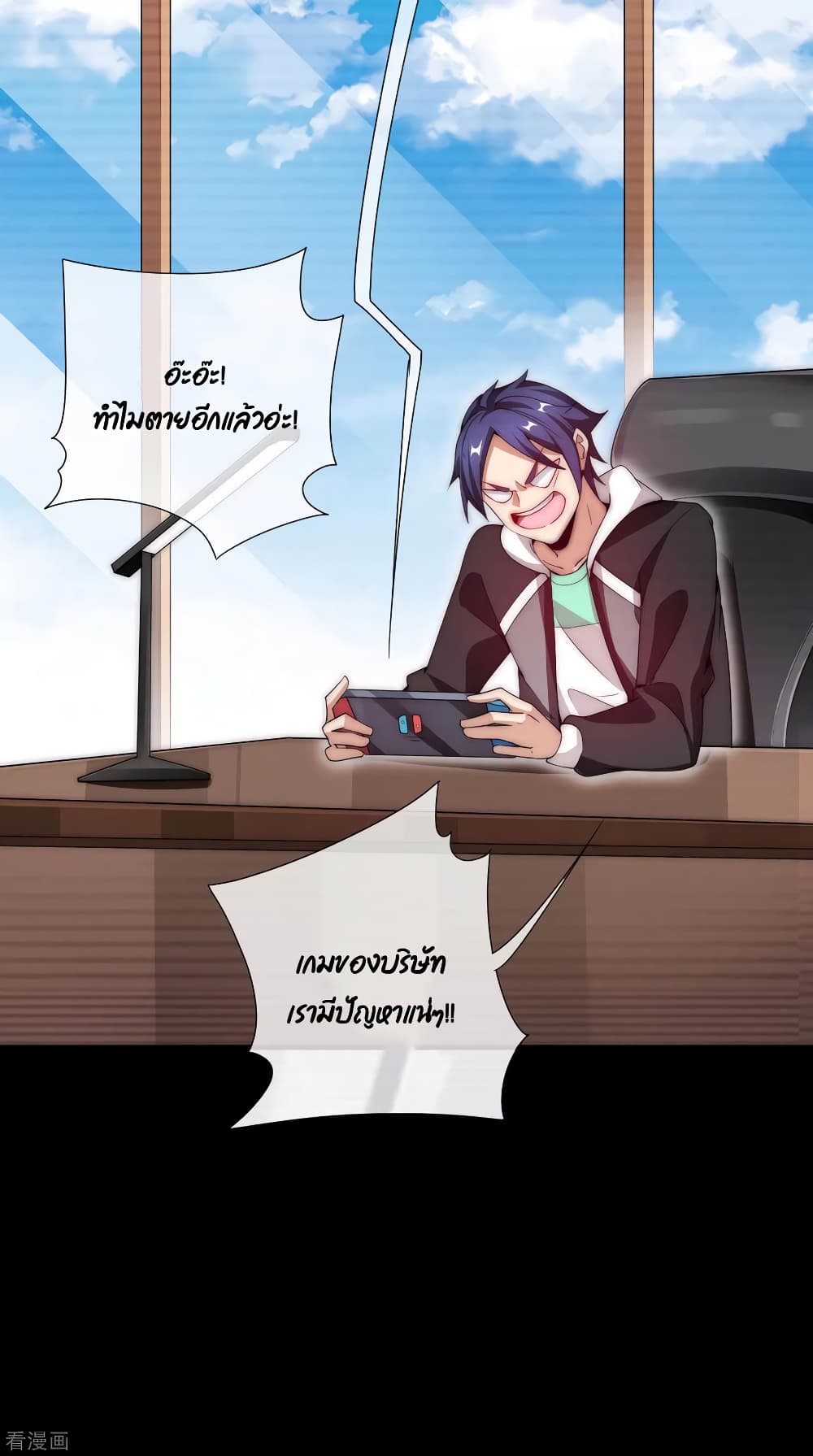 I am The Richest  in The World ข้านี่แหละจะรวยที่สุดในโลก! 169-169
