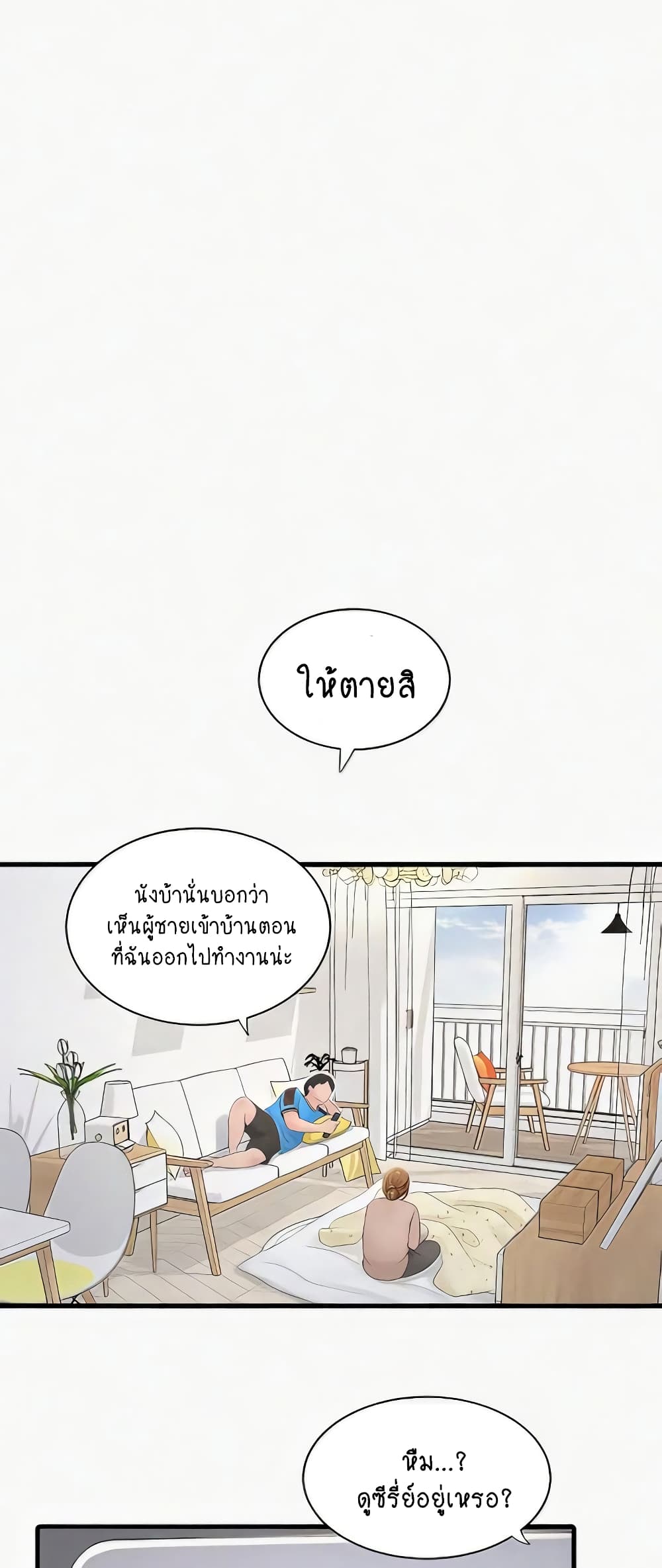 The Hole Diary 25-25