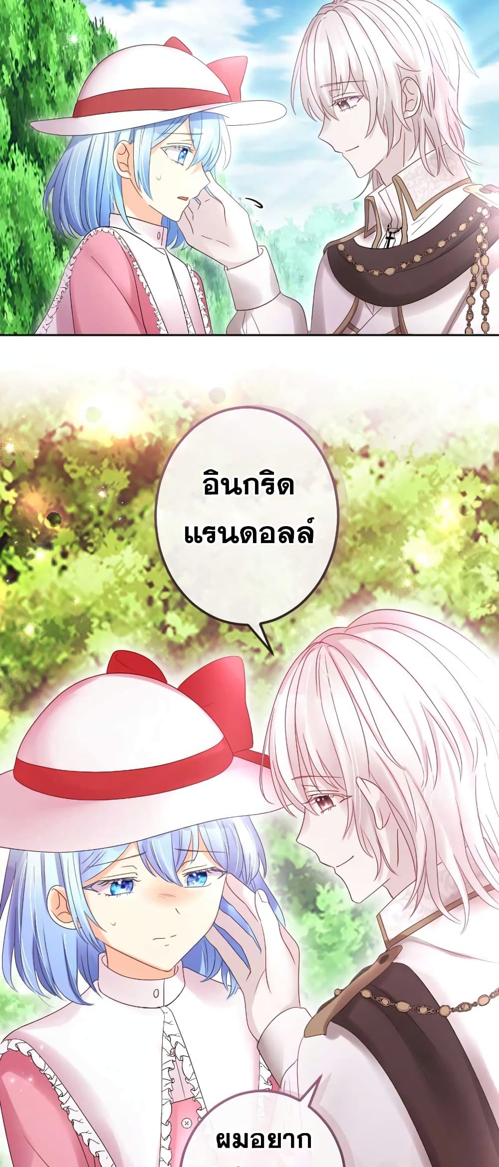 The Precious Girl Does Not Shed Tears 54-54