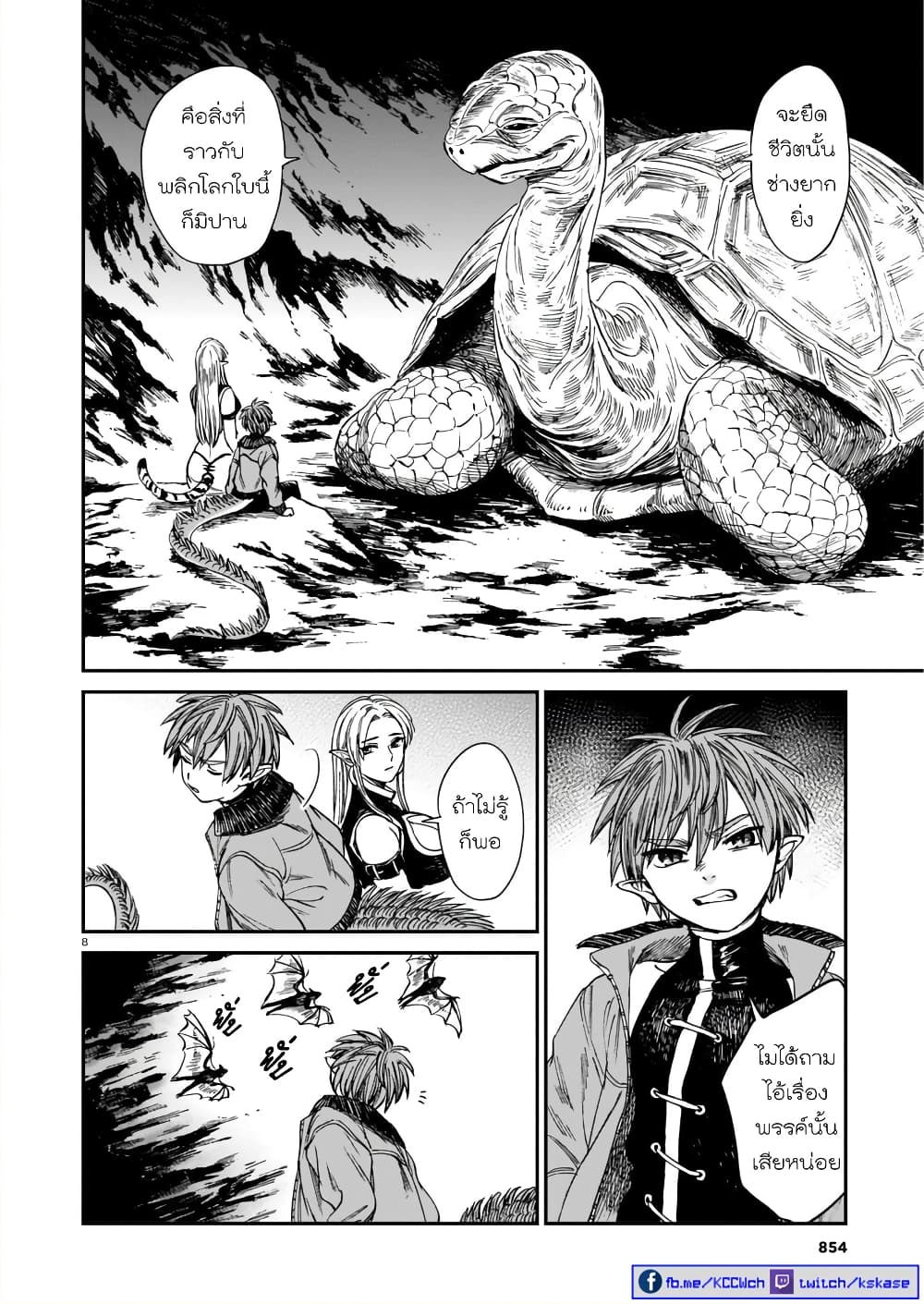 Tora ha Ryuu wo mada Tabenai โตเมื่อไร จับหม่ำ 17-ปราการลึก