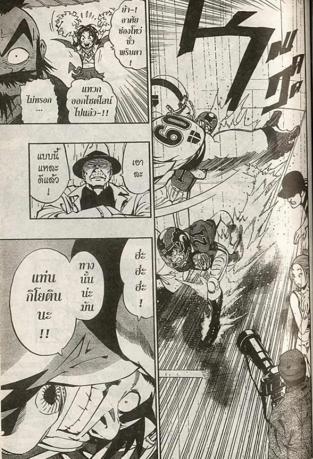 Eyeshield 21 210-210