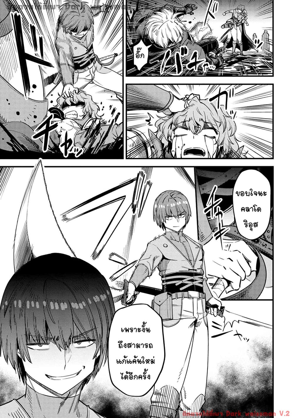 Kaifuku Jutsushi no Yarinaoshi 33-33