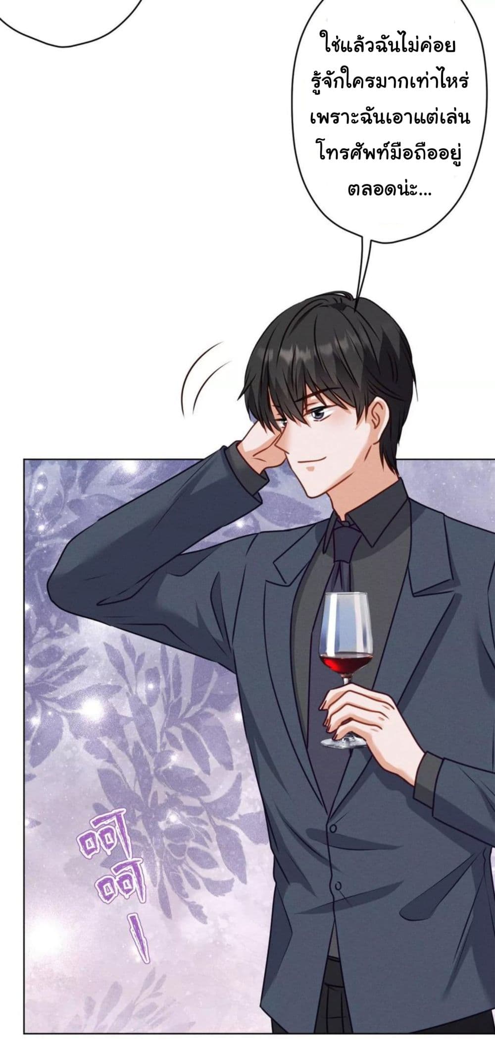 Lu Feng is the Best Son-in-law 190-190