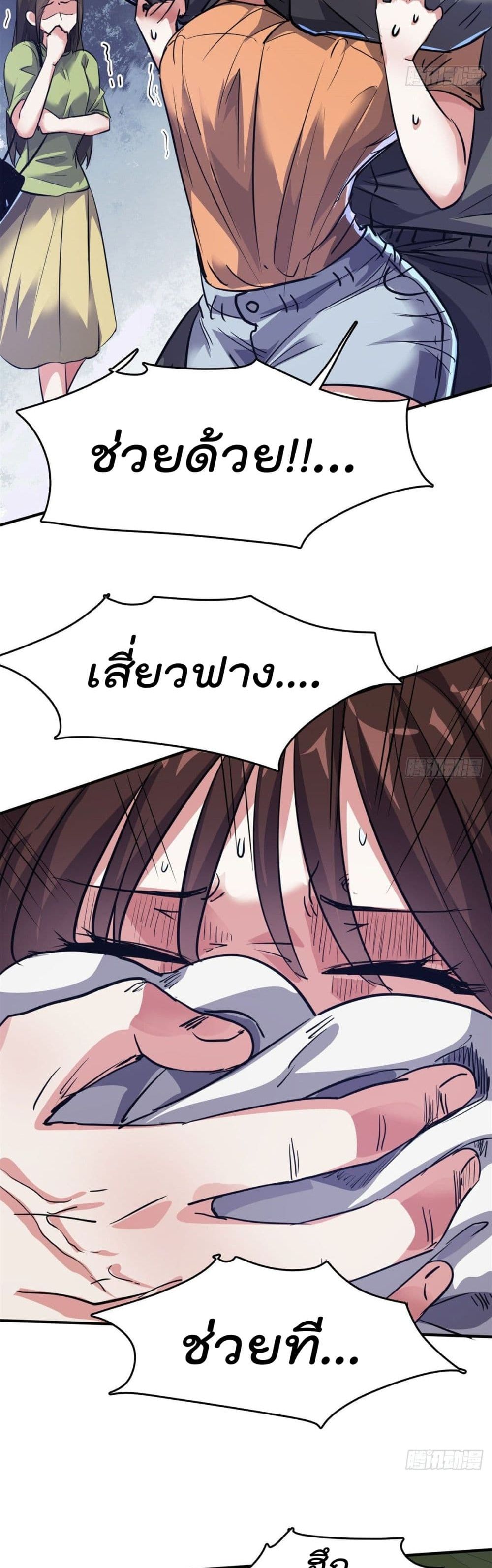 Who is My Fiance in Harem Girl ฮาเร็มเหล่าคู่หมั้นนี้ คนไหนกันแน่ค้าบ 37-37