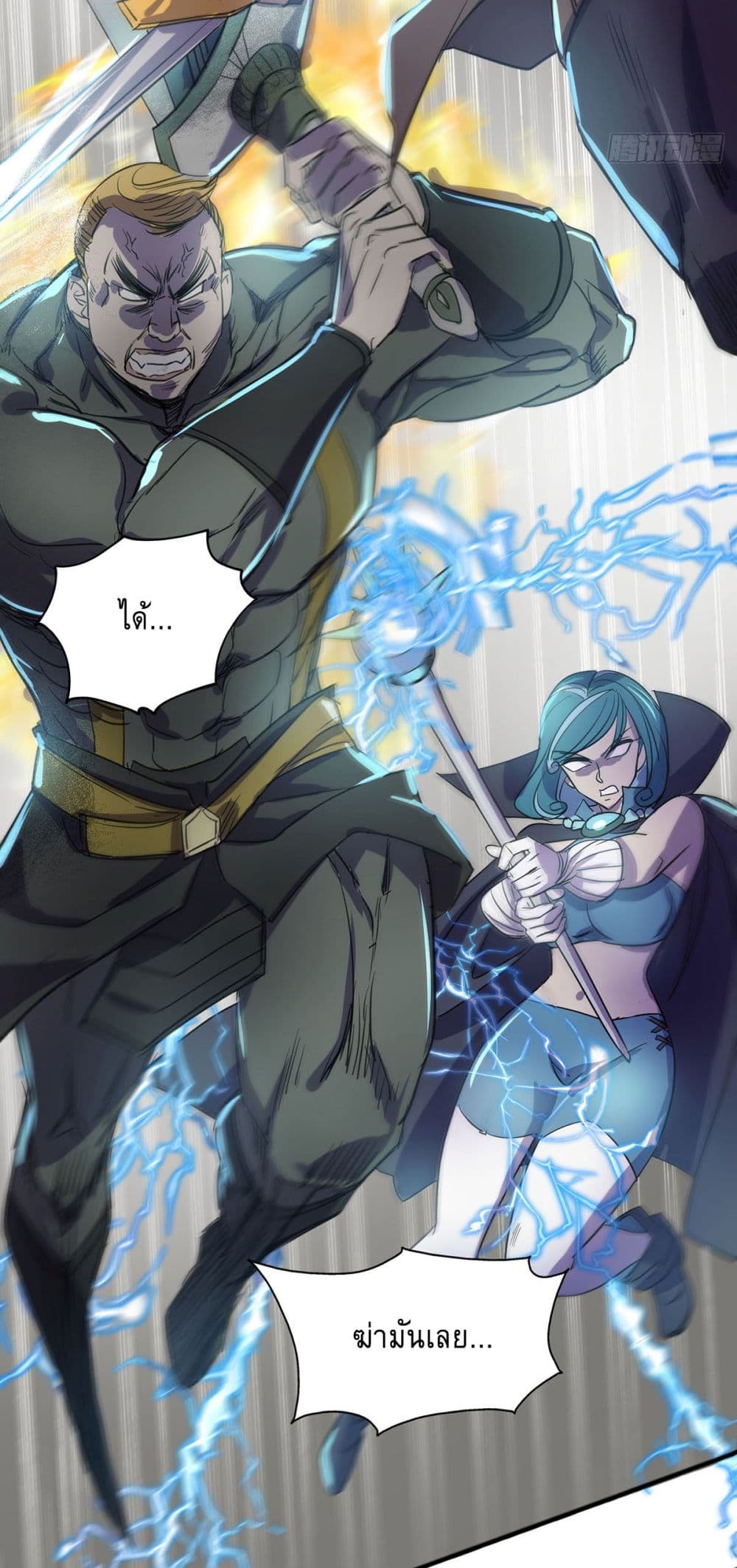 More Kill More Powerful 1-1