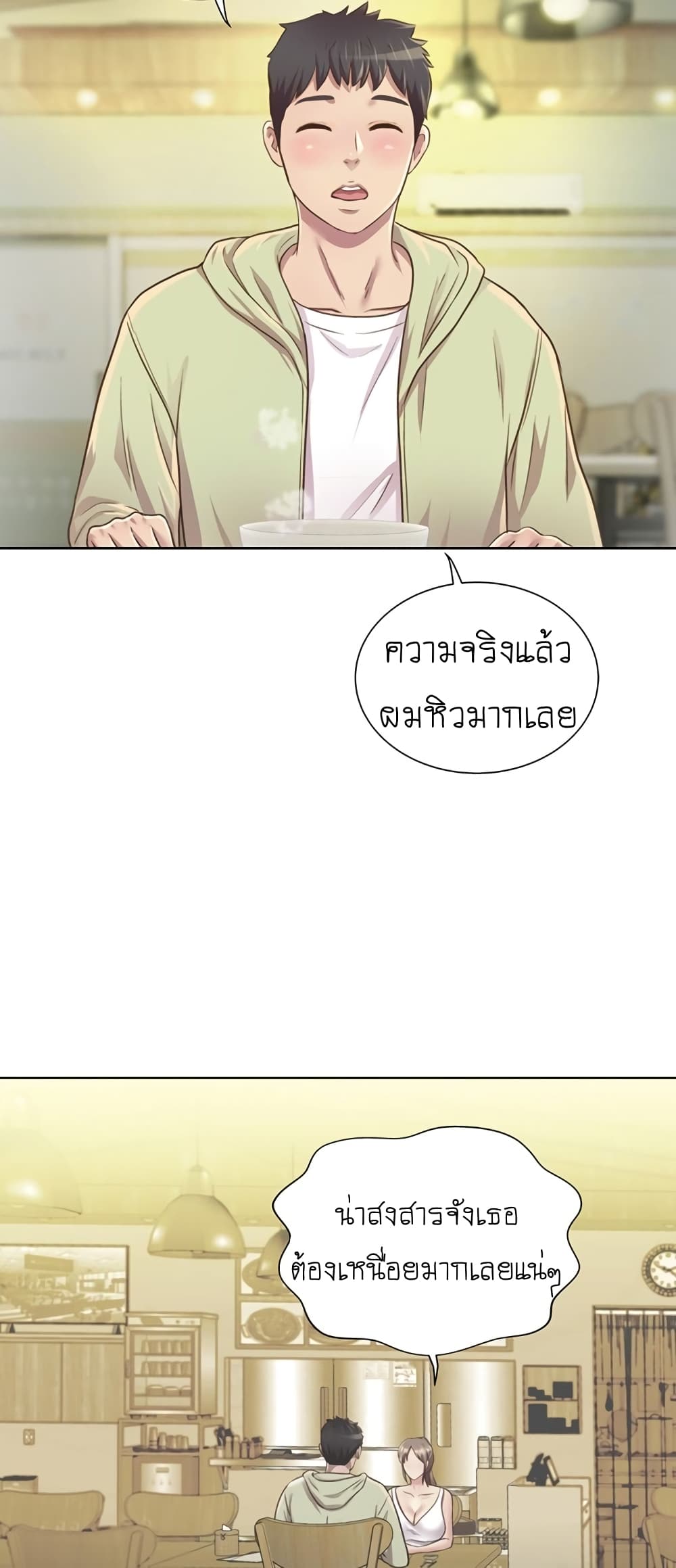 Noona's Taste 1-1