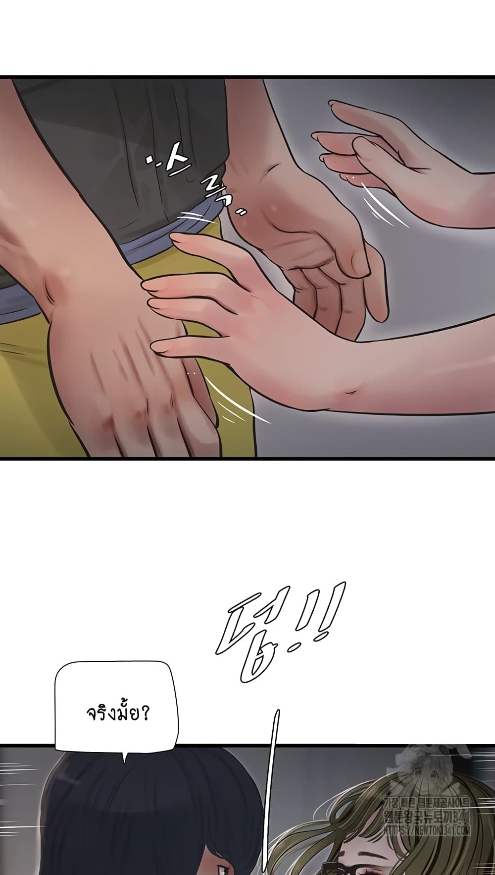 The Hole Diary 44-44