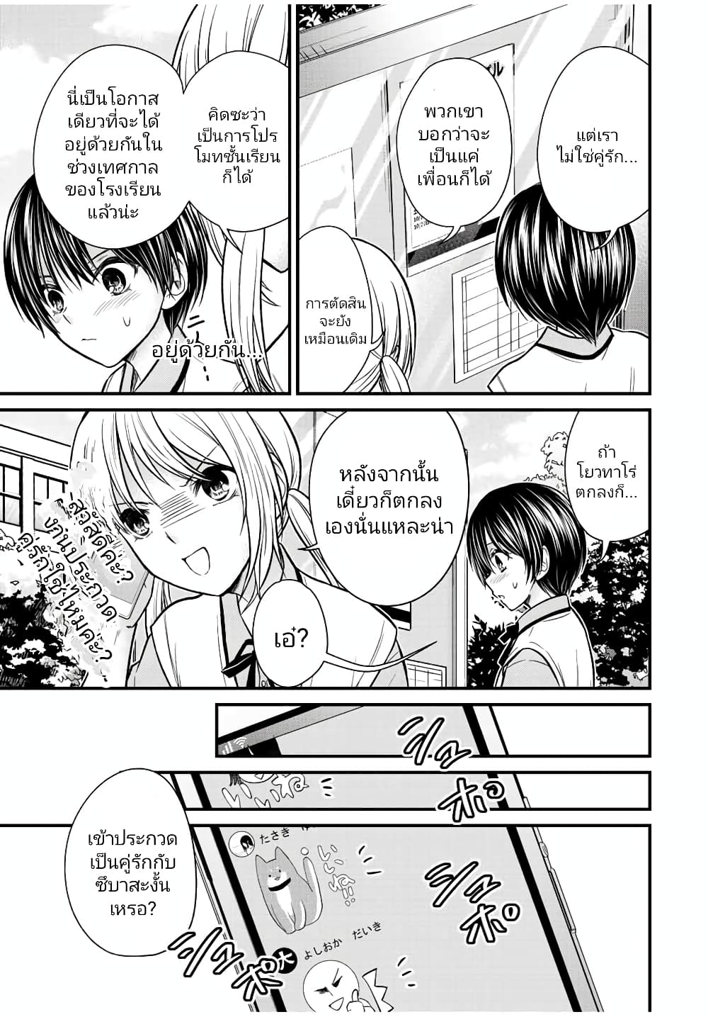 Ojousama no Shimobe 104-104