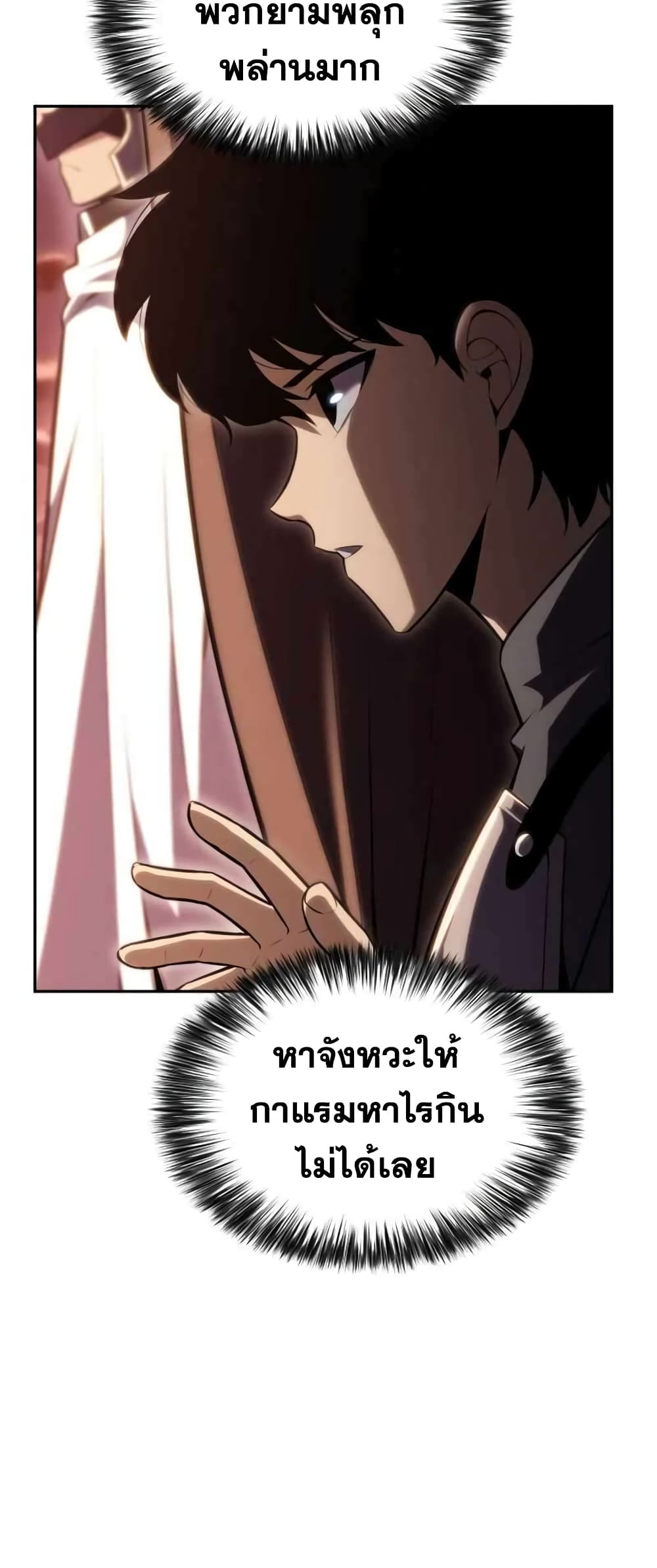 The Regressed Son of a Duke is an Assassin 6-6