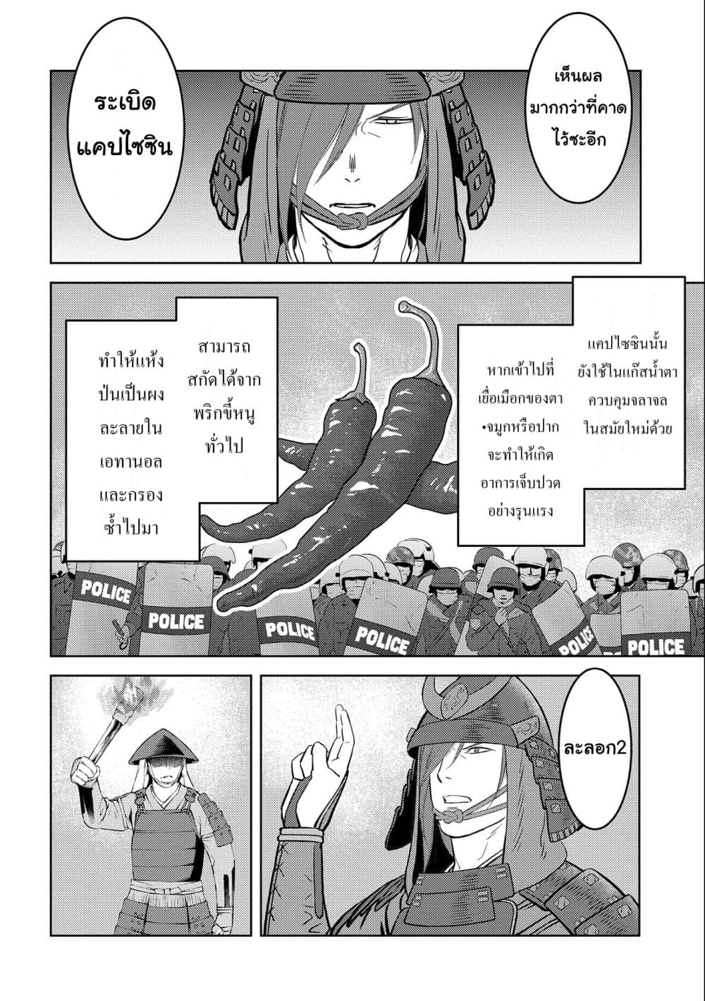 Sengoku Komachi Kuroutan: Noukou Giga 46-46