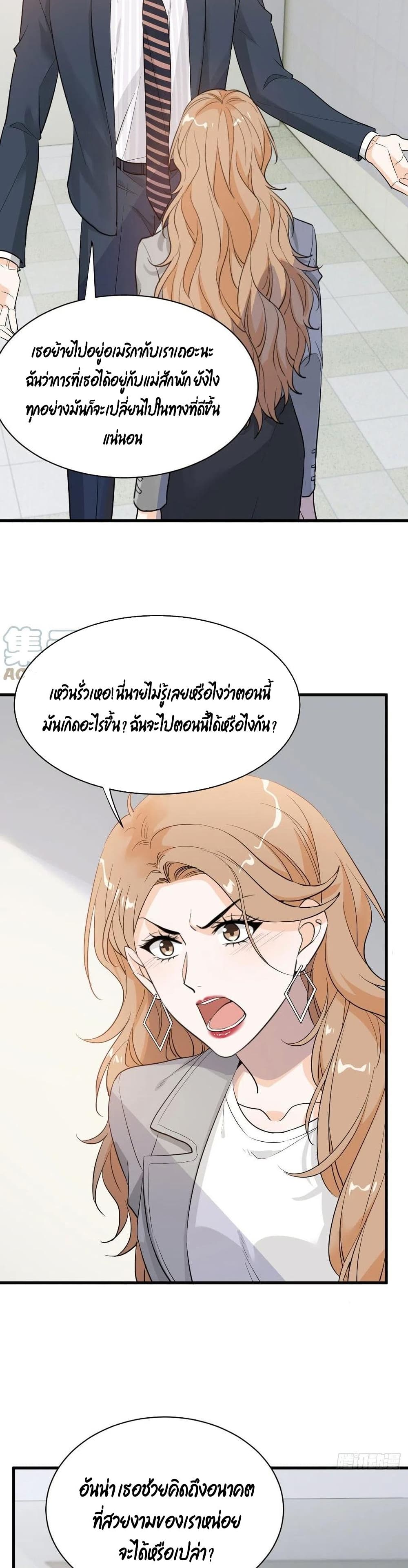 The Faded Memory ความทรงจำสีจาง 53-53