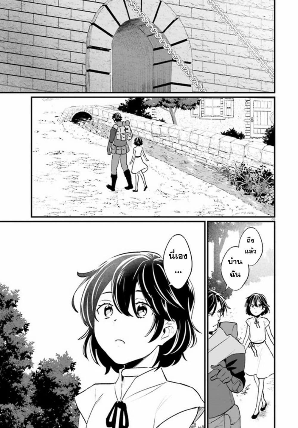 Yopparai Touzoku, Dorei no Shoujo wo Kau 4-4