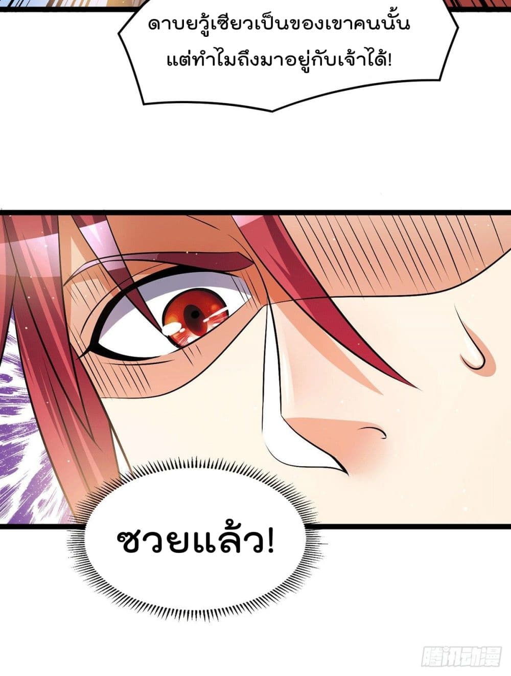 Immortal King of City ราชาอมตะแห่งนคร 200-200