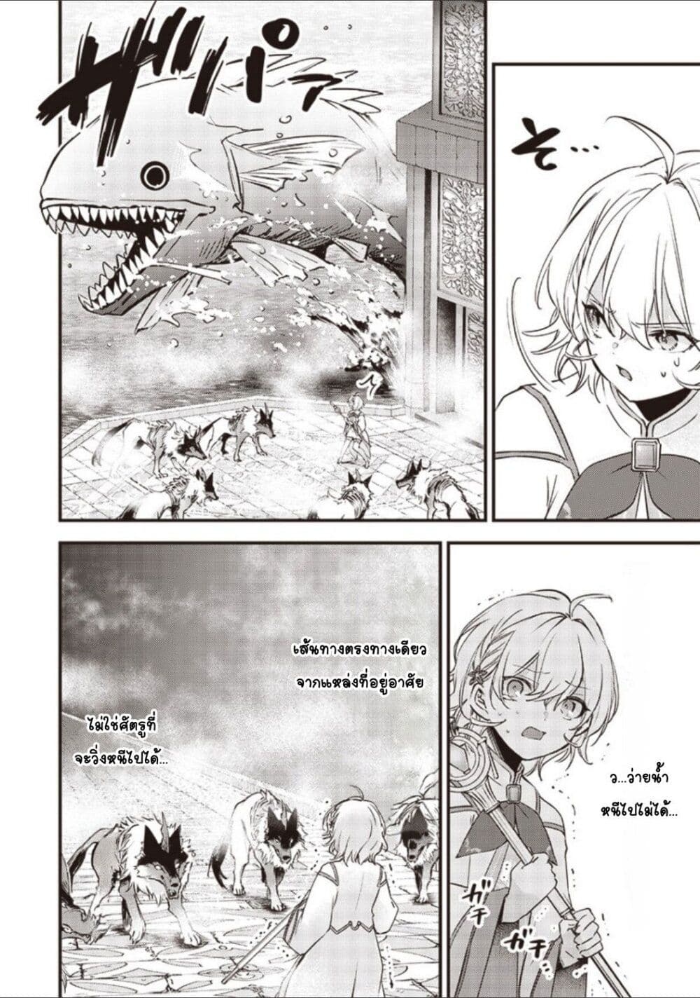 Slime Saint 16-16