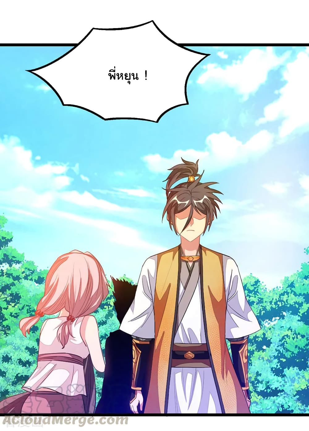 Nine Sun God King ราชันย์เทพเก้าสุริยัน 182-182