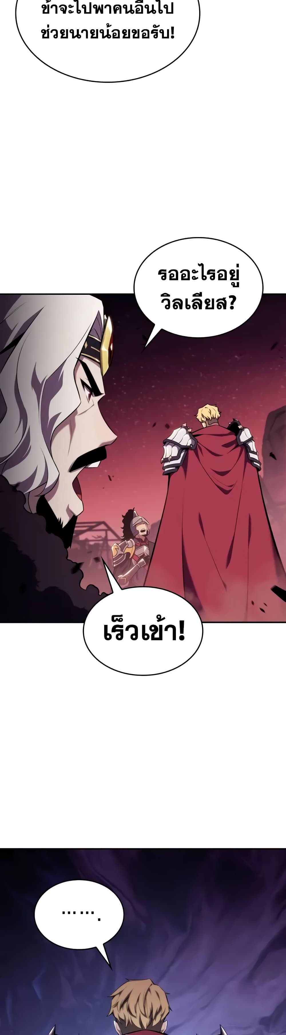 The Regressed Son of a Duke is an Assassin 10-10