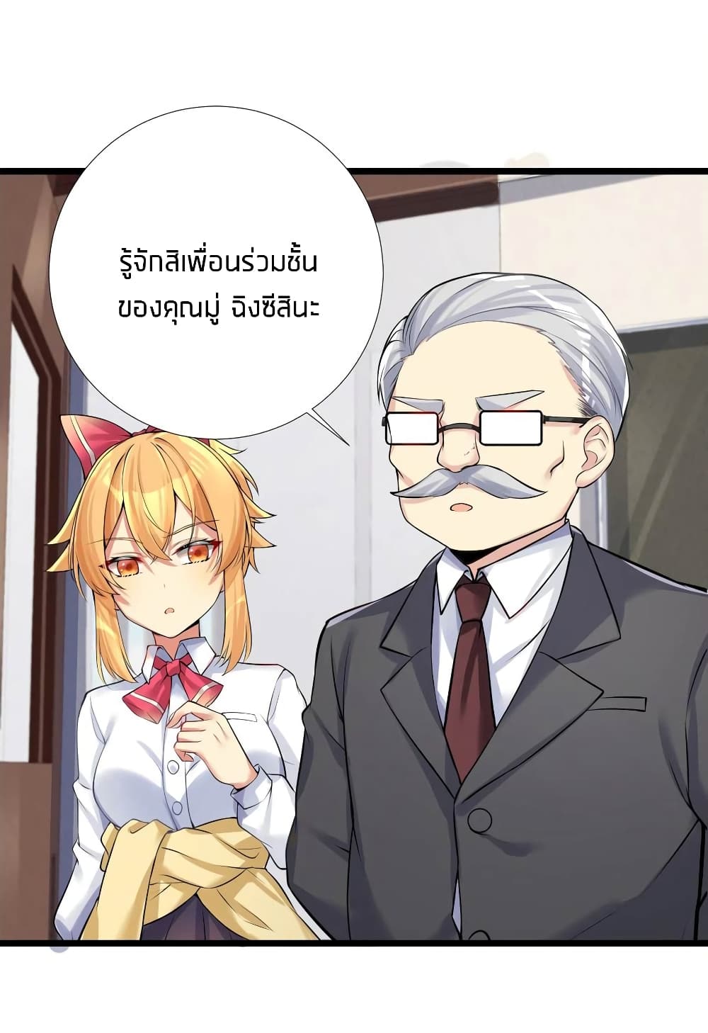 What Happended? Why I become to Girl? 66-66