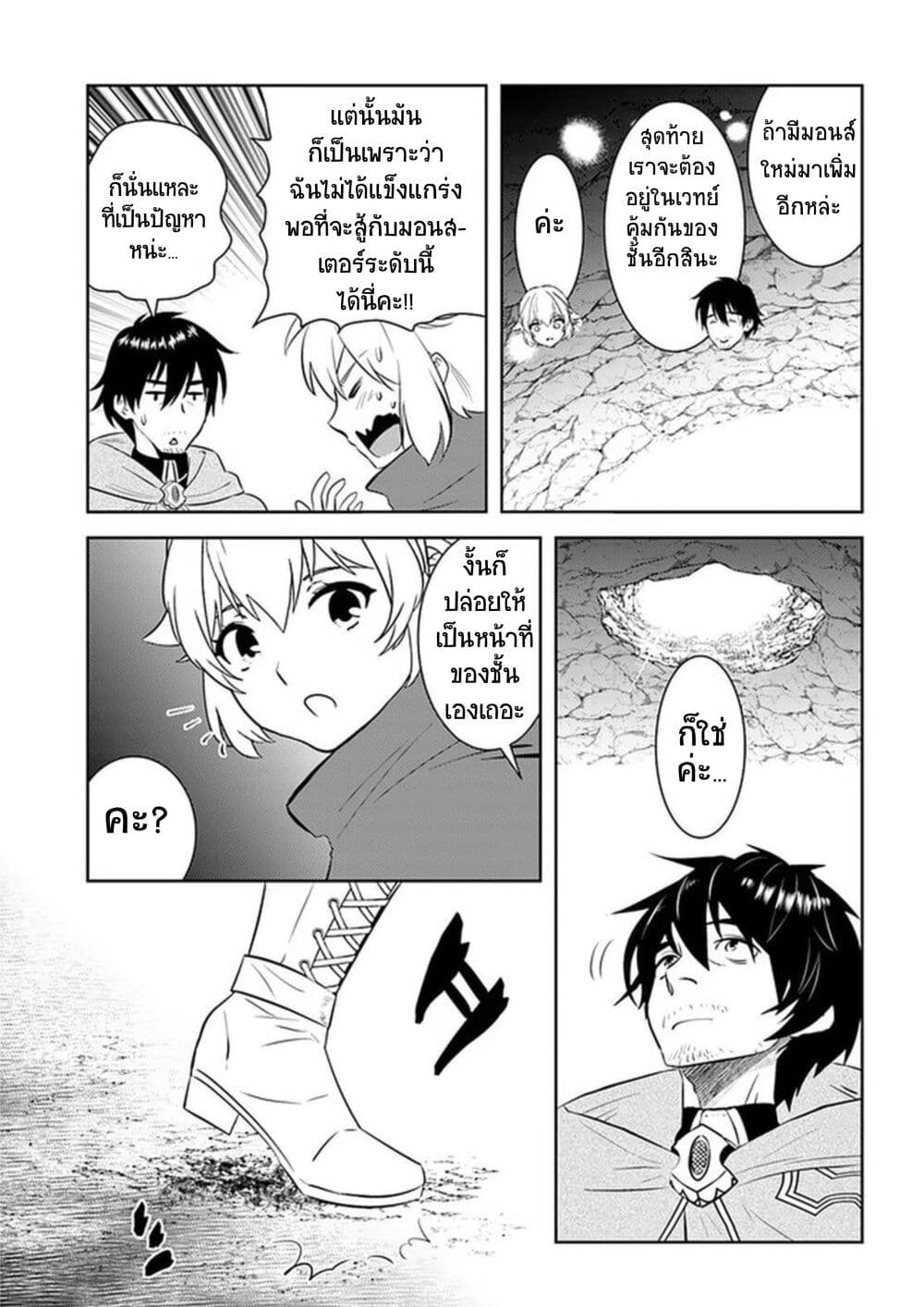 Arafoo Kenja no Isekai Seikatsu Nikki 23-ลุงและสาวน้อย