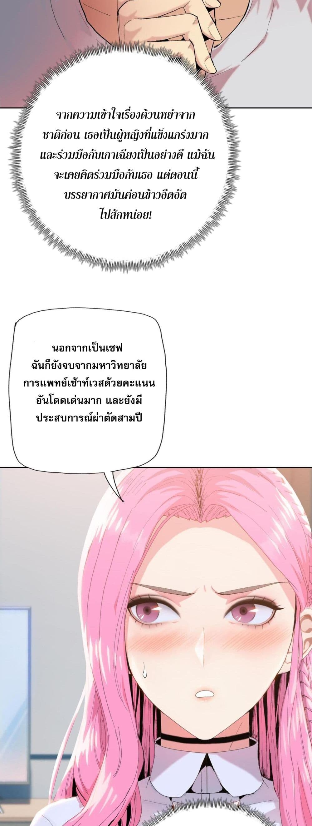 Doomsday Ruthless Man: Hoarding Trillions of Supplies at the Beginning ผู้โหดเหี้ยมวันโลกาวินาศ : กักตุนเสบียงนับล้านล้าน 10-10