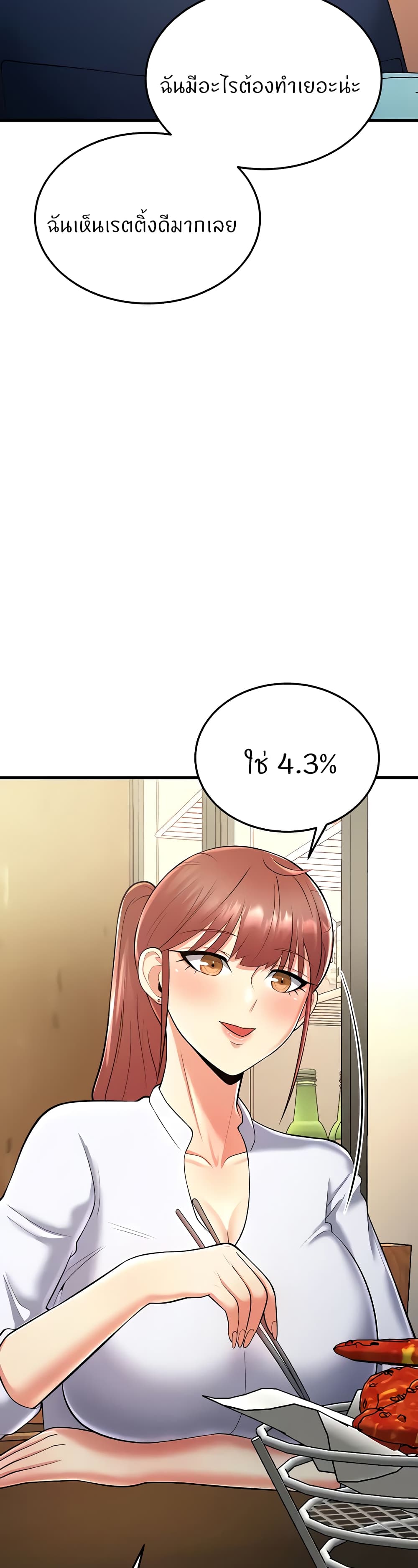 Sextertainment 18-18