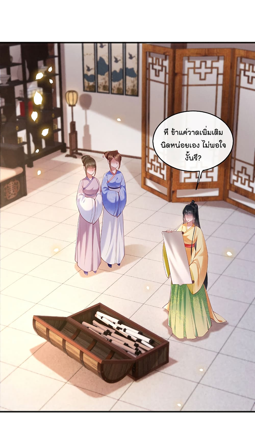 This Princess Lu Ziye รักวุ่นๆของเจ้าหญิงลู่จือเย่ 58-58