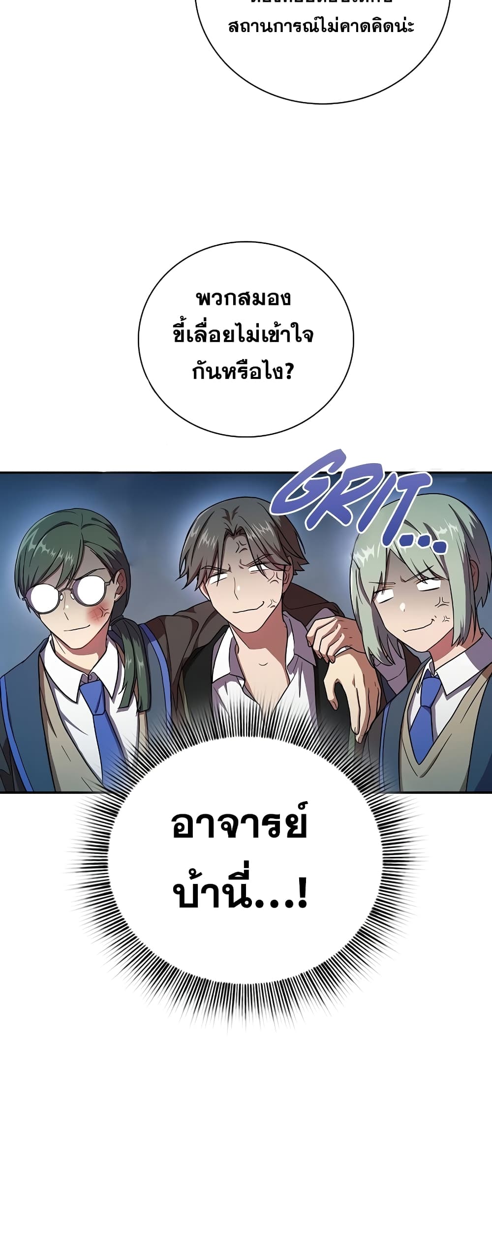 Magic Academy Survival Guide 9-9