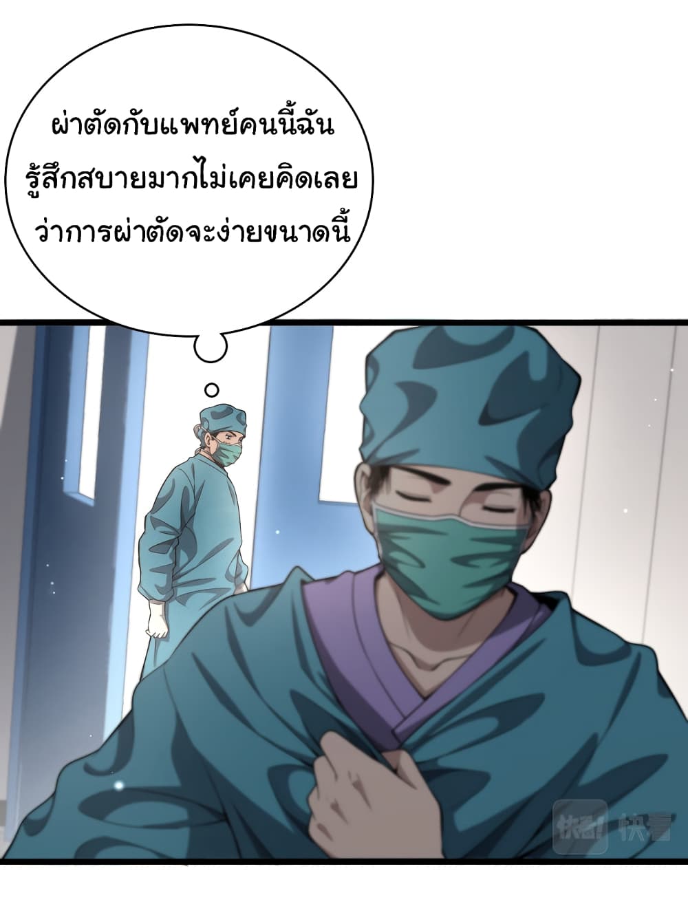 Dr.Lingran's Ultimate System 207-207